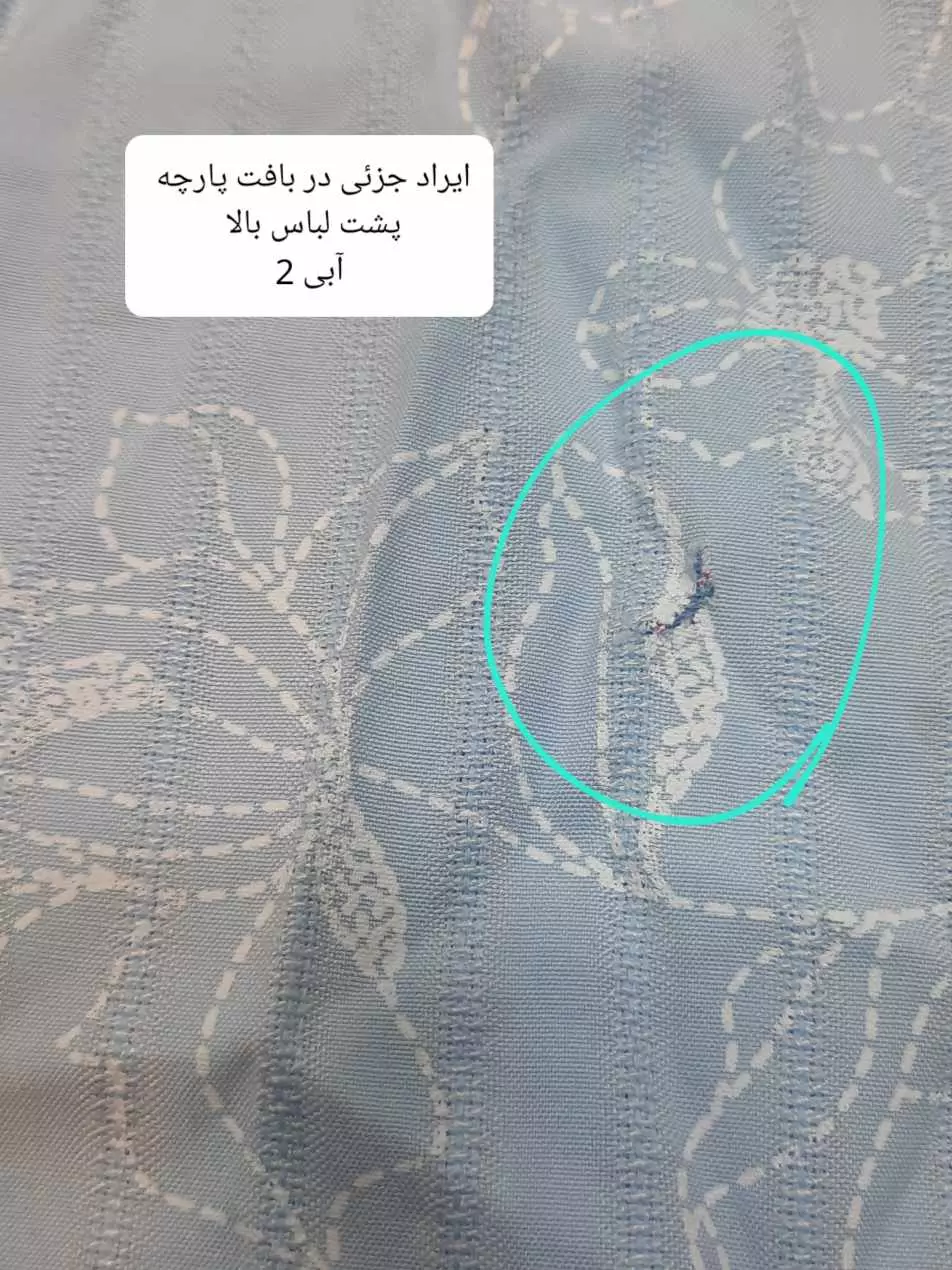 مانتو شومیزی آیلین ( دارای ایراد جزئی)